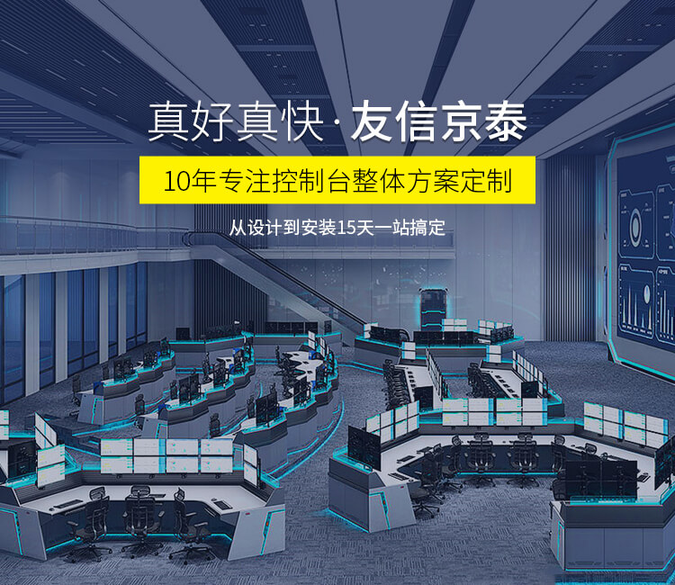 真好真快，友信京泰